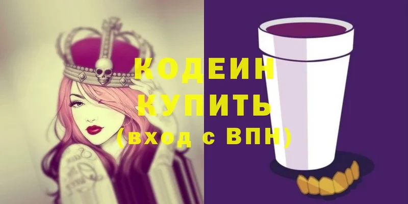 магазин  наркотиков  Пущино  Кодеин Purple Drank 